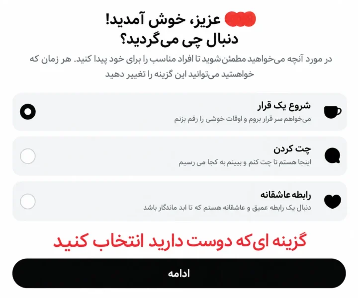 ورود به سایت همسریابی